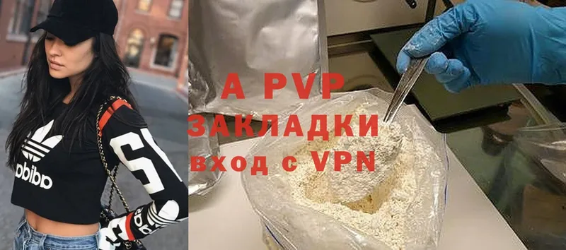 купить   Дудинка  Альфа ПВП VHQ 