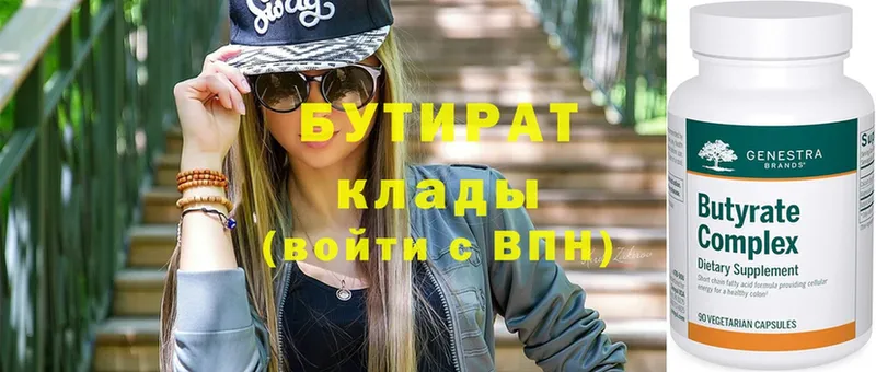 где найти наркотики  Дудинка  БУТИРАТ Butirat 